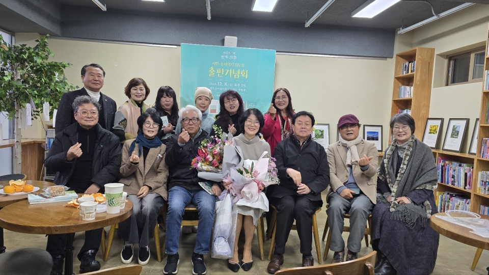 김도경 작가의 ‘산굴뚝나비 짱이의 모험’ 출판 기념회