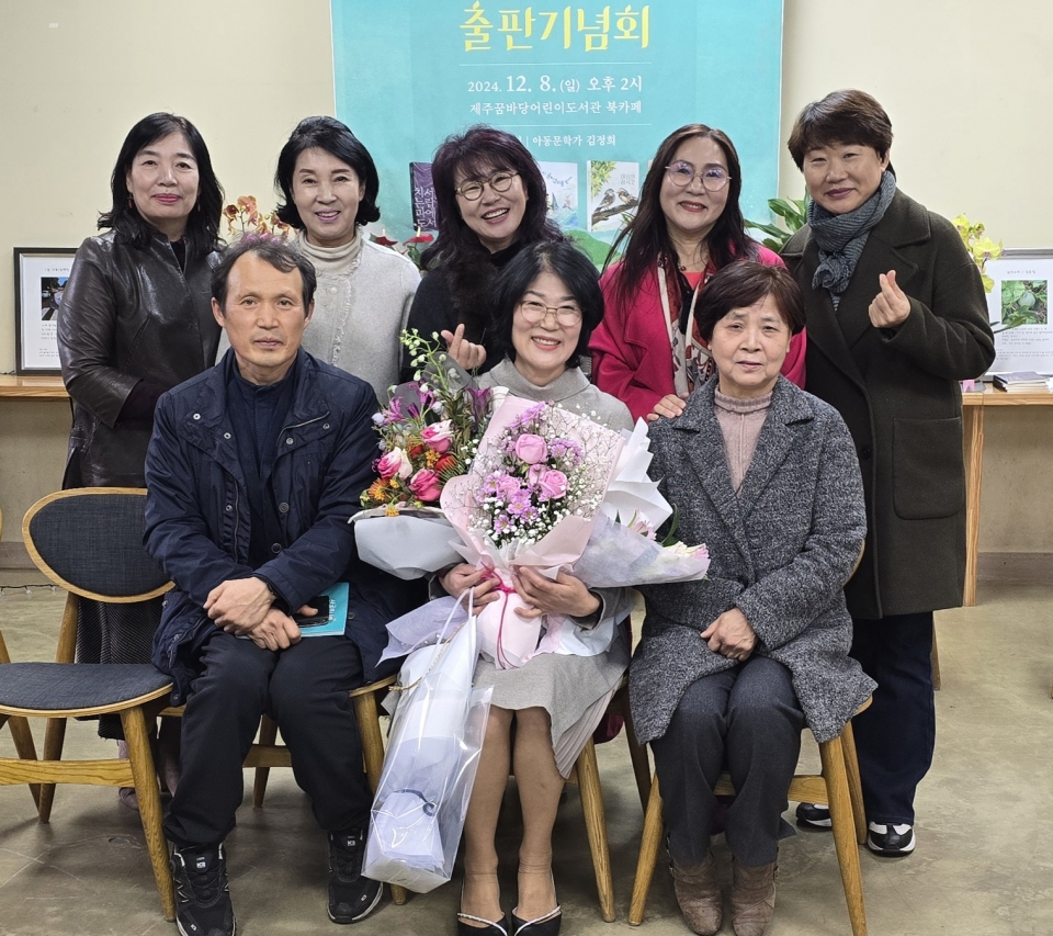 김도경 작가의 ‘산굴뚝나비 짱이의 모험’ 출판 기념회