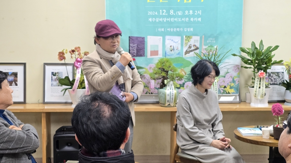 김도경 작가의 ‘산굴뚝나비 짱이의 모험’ 출판 기념회