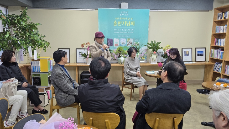 김도경 작가의 ‘산굴뚝나비 짱이의 모험’ 출판 기념회
