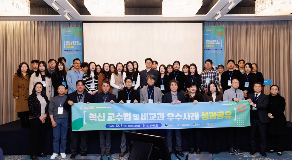 제주RIS 대학교육혁신본부, 2024년 하반기 혁신 교수법 및 비교과 우수사례 성과공유회 성료