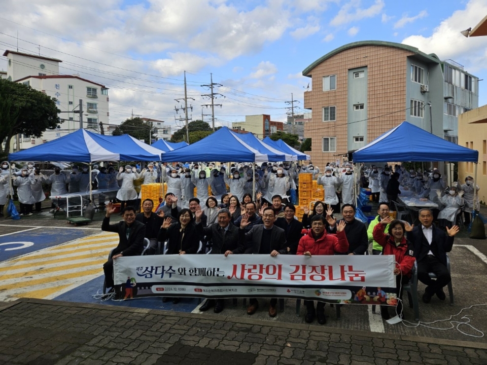 이번 행사는 제주사회복지공동모금회, 제주특별자치도사회복지관협회와 함께 10일 제주순복음종합사회복지관에서 진행됐으며, 제주개발공사 소속 임직원들로 구성된 제주삼다수봉사대와 지역 자원봉사자 등 약 100명이 참여했다.