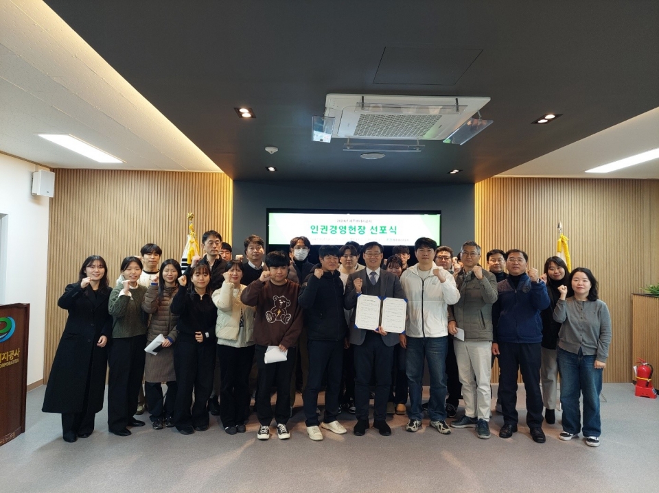 ‘2024년 JECO 인권경영헌장 선포식’