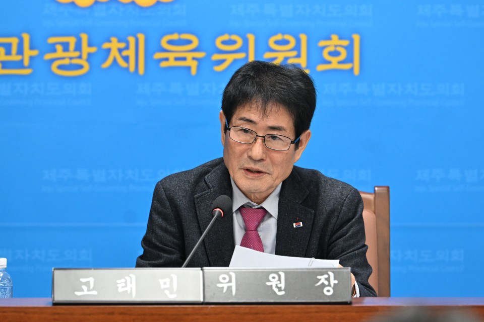 고태민 위원장(국민의힘, 애월읍갑)