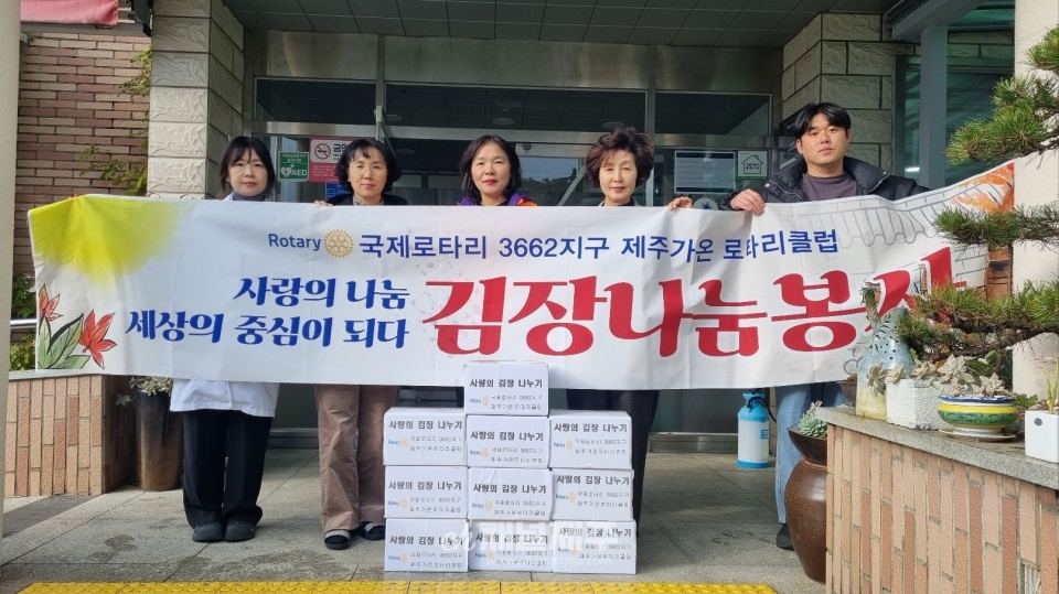 정성스럽게 만들어진 김치, 서부종합사회복지관과 경천요양원에 전달