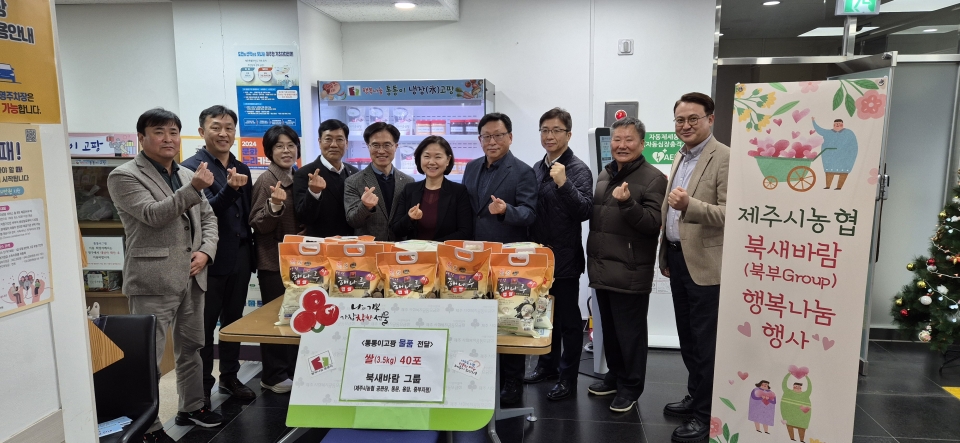 제주시농협 북부그룹, 용담일동 주민센터‘통통이고팡’에 물품기부