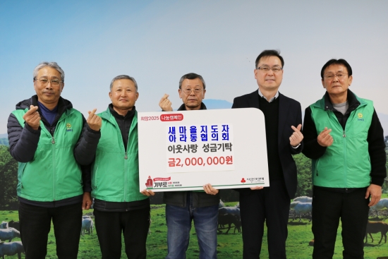 새마을지도자 아라동협의회 김창현 회장(왼쪽 3번째), 아라동 김윤철 동장(왼쪽 4번째) 외 관계자들이 기념촬영을 하고 있다.