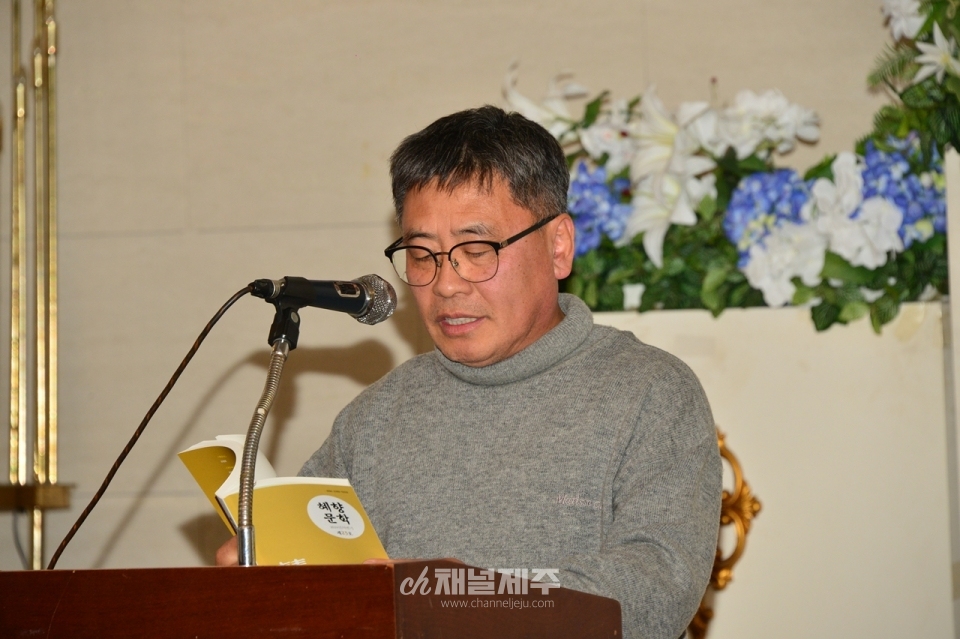 혜향문학 제23호 발간 출판기념회