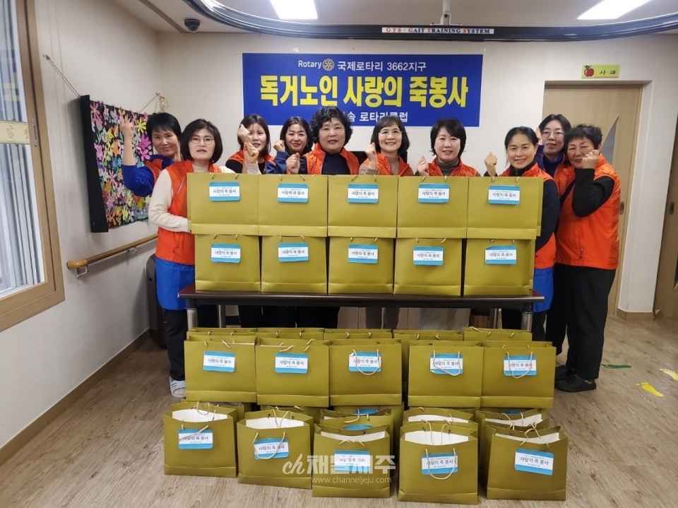 제주다솜로타리클럽, 독거노인을 위한 사랑의 전복죽 봉사활동