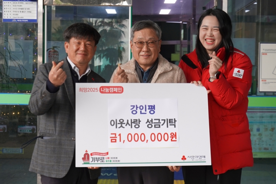 외도동 양경수 동장, 강인평님, 제주사회복지공동모금회 김지현 주임이 기념촬영을 하고 있다