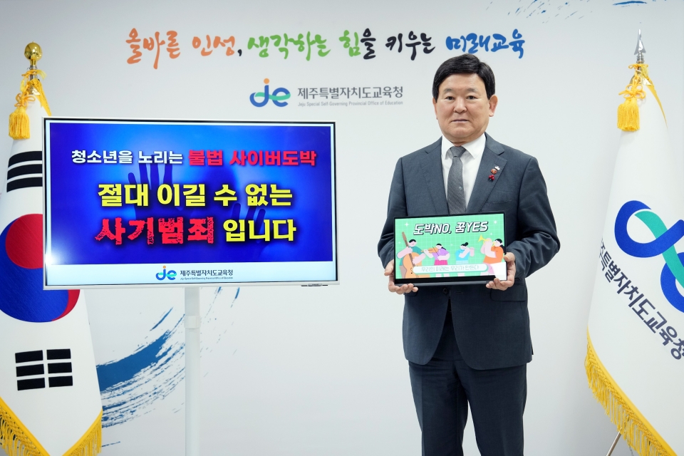 사진= 도교육청 제공