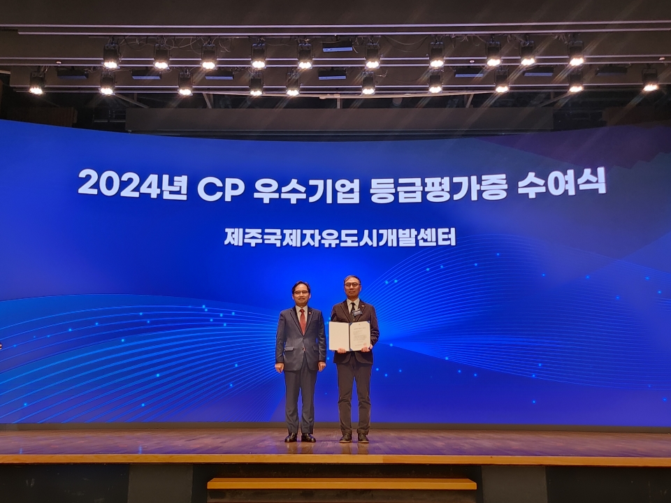 1가JDC, 공정위 CP등급평가 'AA등급' 2회 달성.jpg
