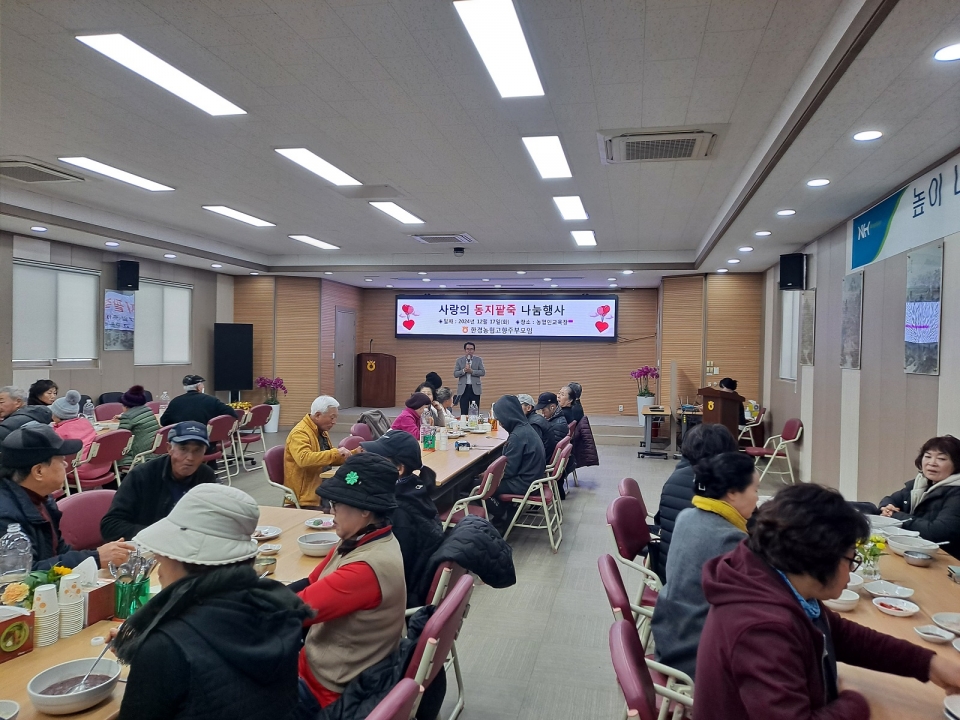 한경농협고향주부모임, 사랑의 동지팥죽 나눔 행사