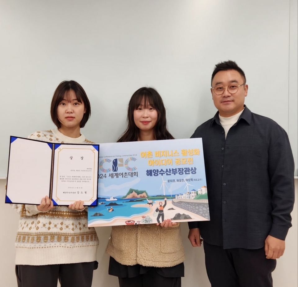 제주대 관광경영학과 학생들, 세계어촌대회 대학생 공모전서 ‘해양수산부장관상’ 수상