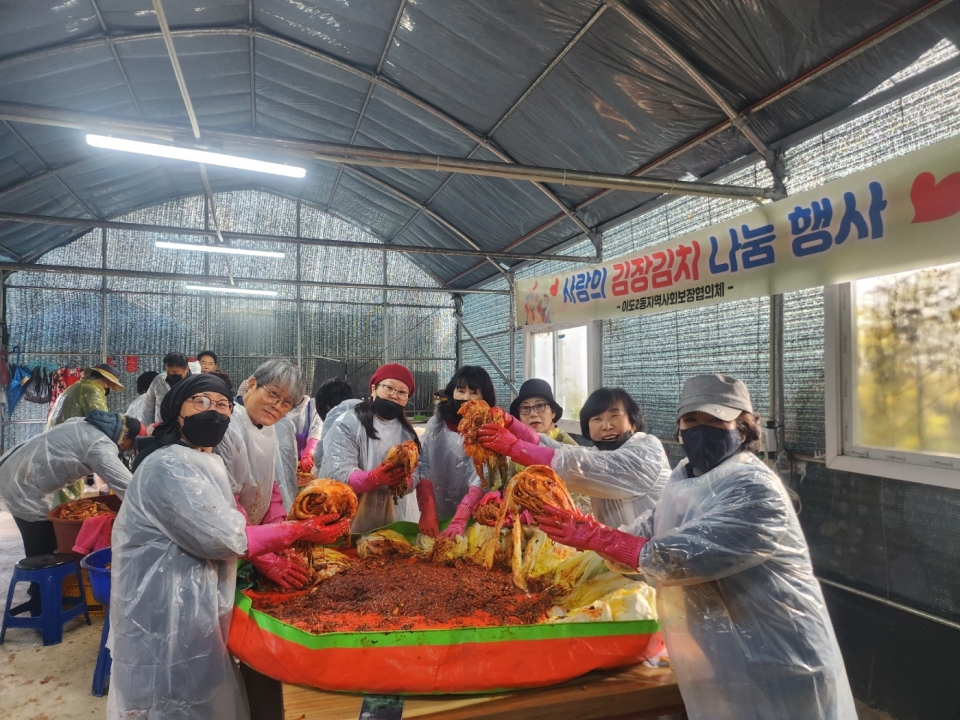 제주시 이도2동 지역사회보장협의체, 사랑의 김장김치 나눔 행사 개최