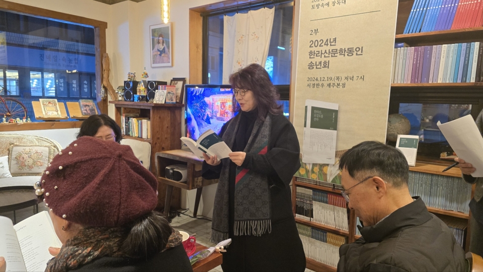 한라산문학 제37집 《한라산, 보길도를 걷다》발간식