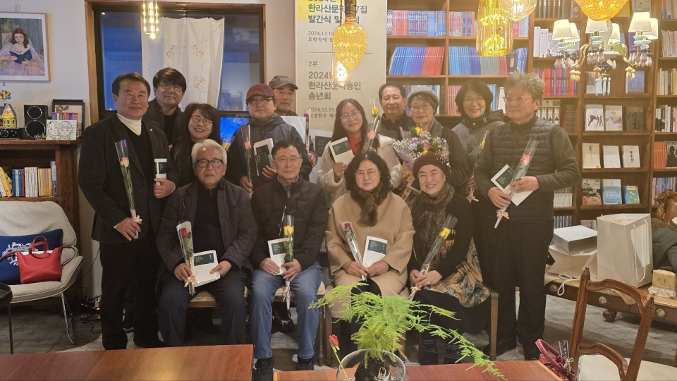 한라산문학 제37집 《한라산, 보길도를 걷다》발간식