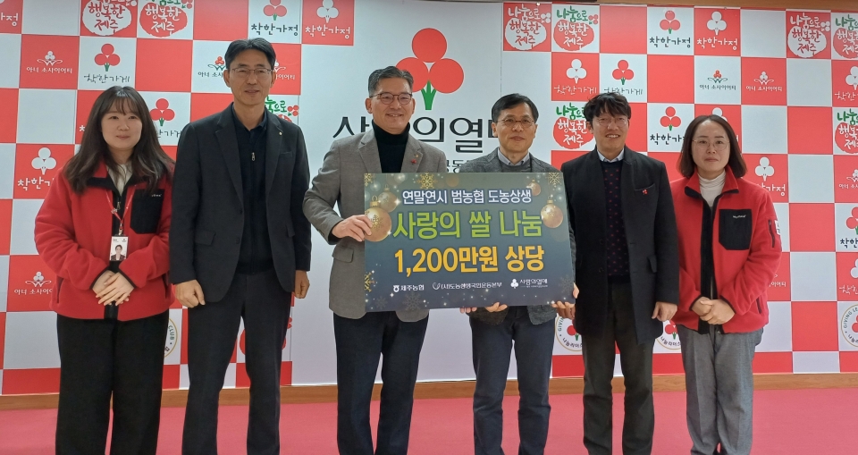 농협중앙회 제주본부, 도농상생 사랑의 쌀 나눔