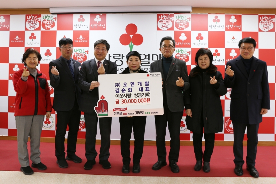제주사회복지공동모금회 박은희 사무처장(왼쪽 1번째), ㈜오현개발 김순희 대표(왼쪽 4번째) 외 도내 사회복지기관·시설 관계자들이 기념촬영을 하고 있다.