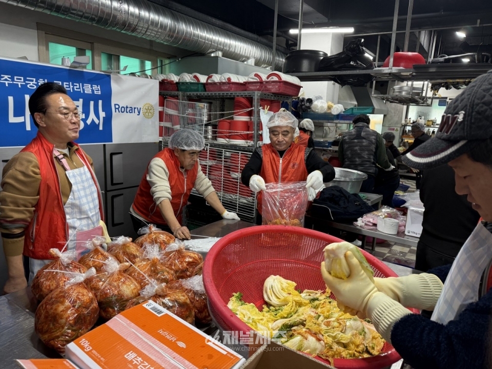 제주이어도로타리클럽, 사랑의 김치 나눔 행사로 따뜻한 연말 분위기 선사