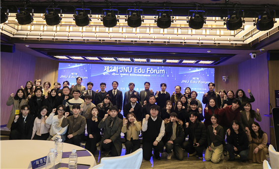 제주대, 제2회 JNU 에듀포럼 성료