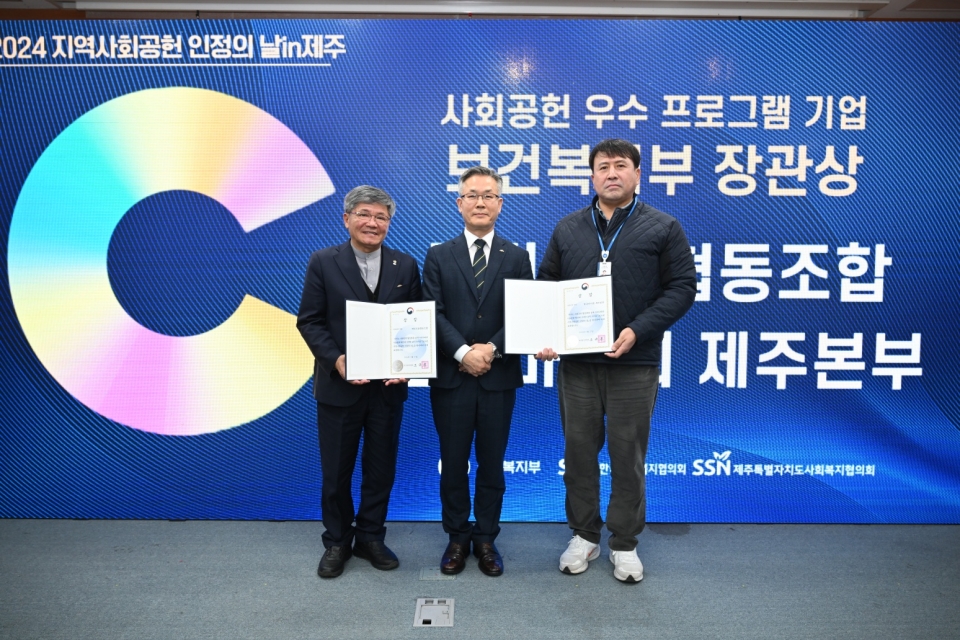 한국마사회 제주본부, 4년 연속‘지역사회공헌 인정기관’선정 영예