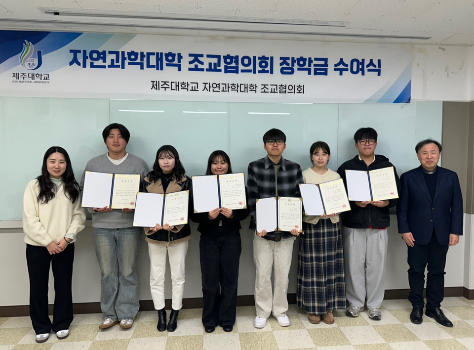 자연대 조교협의회, 22년째 장학금 지원