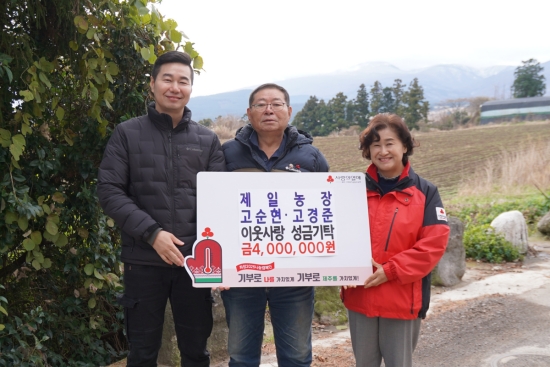 (왼쪽부터)제일농장 고경준 대표, 고순현 대표, 제주사회복지공동모금회 박은희 사무처장이 기념촬영을 하고 있다.