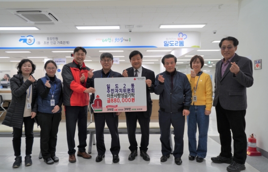 일도2동주민자치위원회, 희망2025나눔캠페인 성금 88만원 기탁