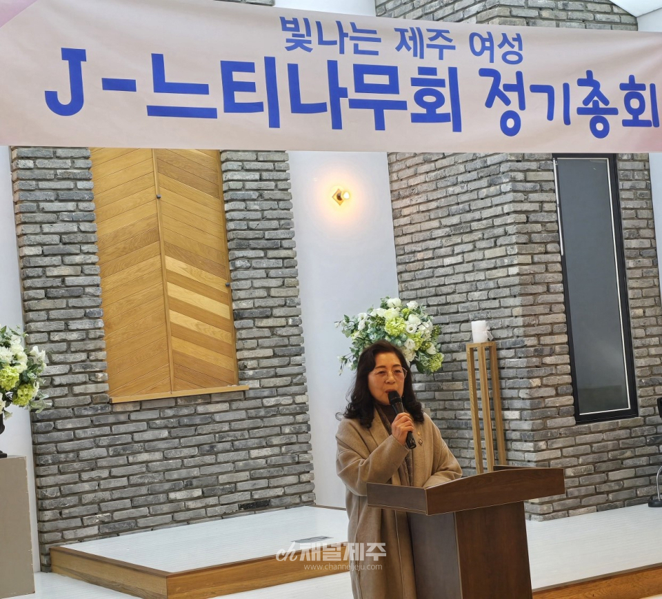 이동여 회장이 개회사를 하고 있다.