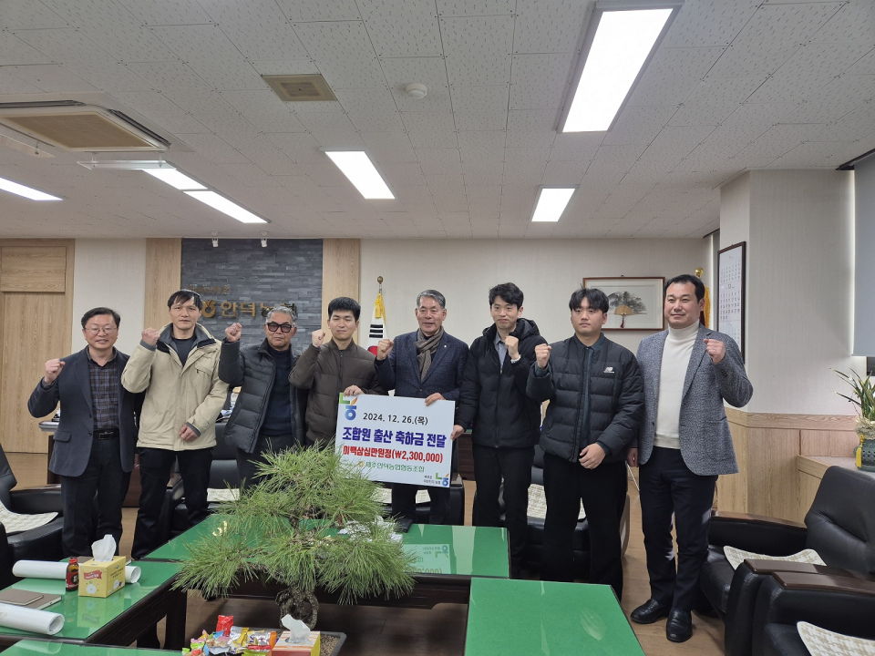 제주안덕농협 출산 조합원 축하금 전달