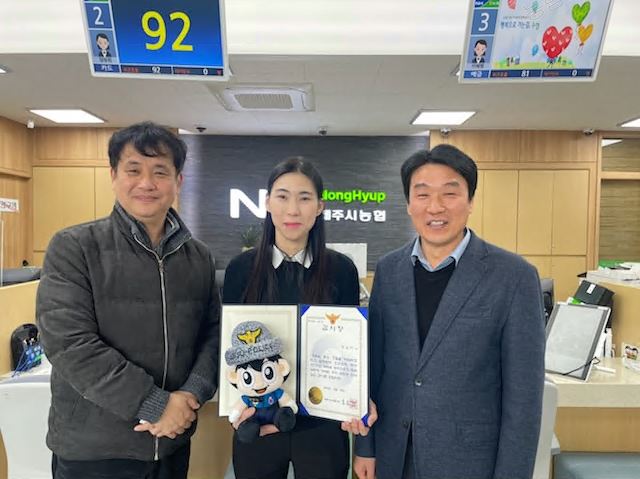 제주서부경찰서, 보이스피싱 피해 예방 제주시농협 직원에 감사장 수여