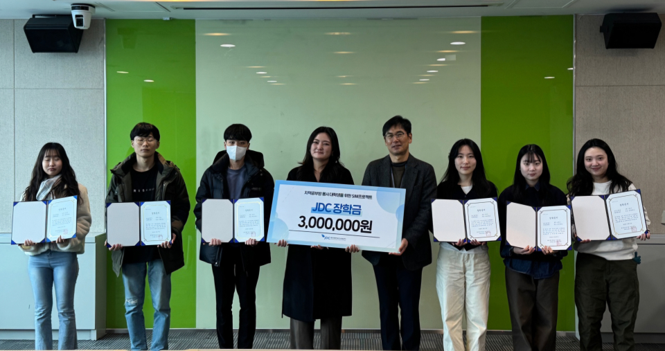 제주국제자유도시개발센터, 지역공부방 봉사대학생에 장학금 전달