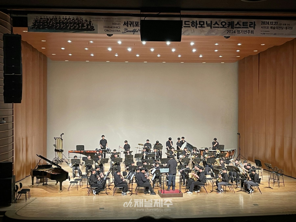 서귀포중, 윈드 하모닉스 오케스트라 감동의 선율로 새해를 열다