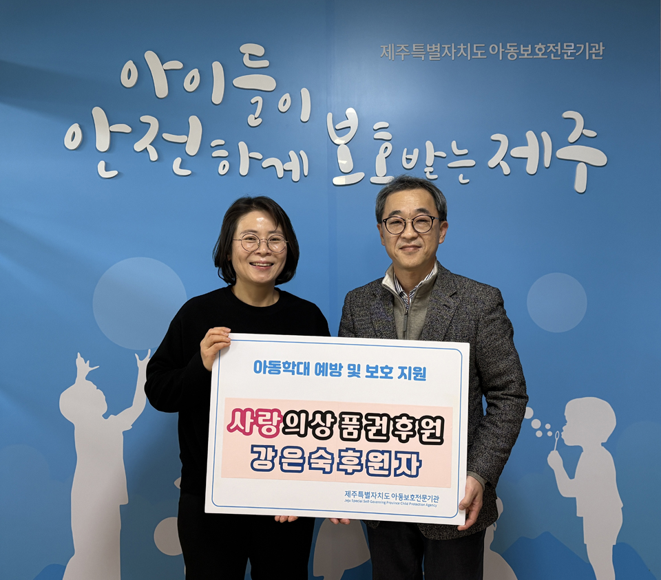강은숙 후원자, 道아동보호전문기관에 사랑의 상품권 전달
