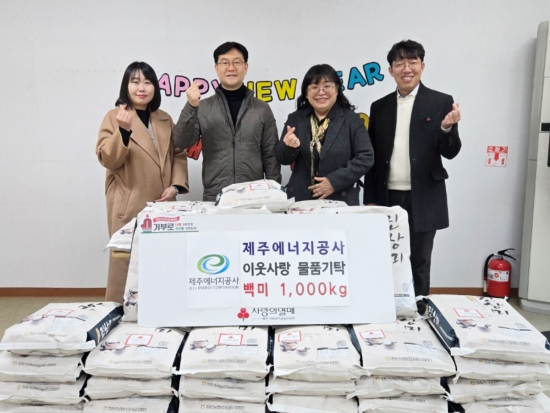 (왼쪽부터)제주에너지공사 김은주 과장, 강경필 부장, 제주여성장애인상담소 홍부경 소장, 제주사회복지공동모금회 위승구 팀장이 기념촬영을 하고 있다.
