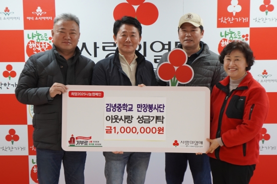 김녕중학교 만장봉사단 김재민 단장(왼쪽 2번째), 제주사회복지공동모금회 박은희 사무처장(왼쪽 4번째) 외 관계자들이 기념촬영을 하고 있다.