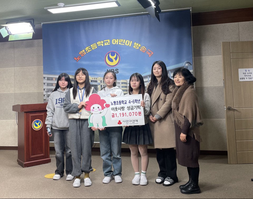 사진= 노형초 제공