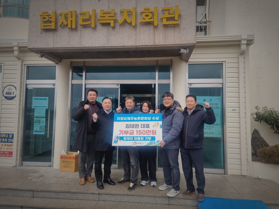 제주양돈농협 김태현 조합원 자청비 제주농촌문화상 상금 전액 기부