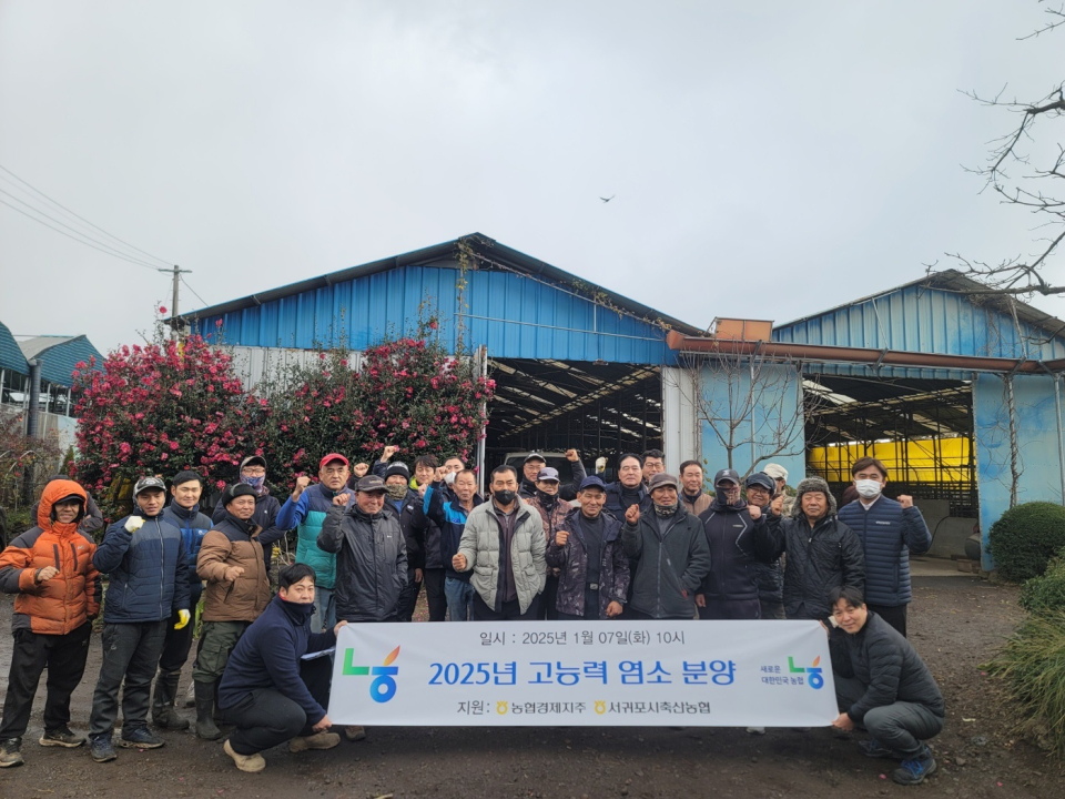 서귀포시축협 염소 사육농가 대상 고능력염소 25두 분양 성황리 종료