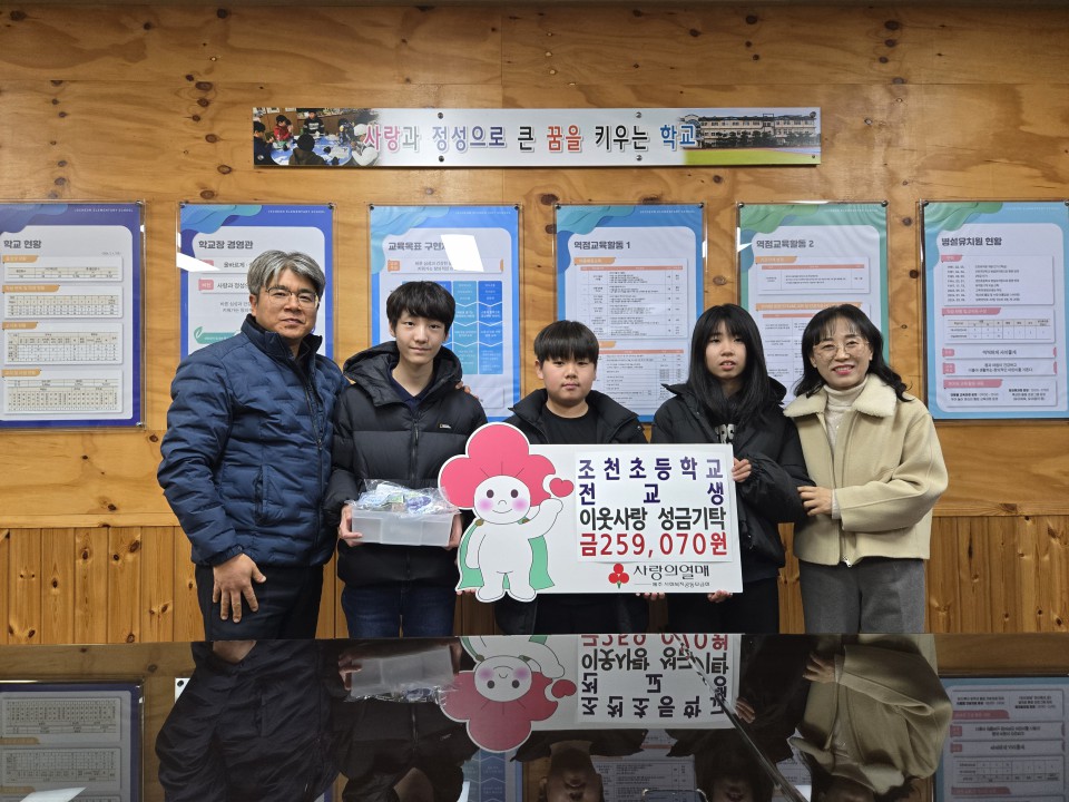 사진= 조천초 제공
