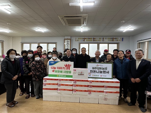 제주양돈농협, 따뜻한 행복 제주도니 나눔행사