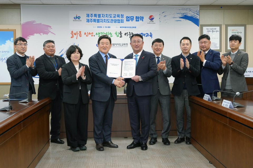 사진= 도교육청 제공