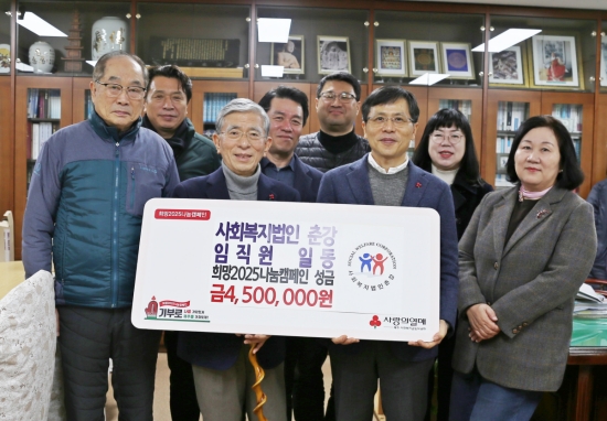 사회복지법인 춘강 이동한 이사장(왼쪽 2번째), 제주사회복지공동모금회 강지언 회장(왼쪽 3번째) 외 관계자들이 기념촬영을 하고 있다.