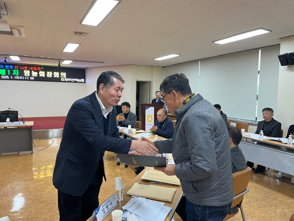 제주안덕농협, 제1차 영농회장 회의 개최