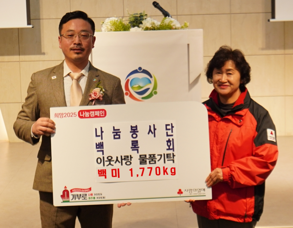 (왼쪽부터) 나눔봉사단 백록회 고윤혁 회장, 제주사회복지공동모금회 박은희 사무처장이 기념촬영을 하고 있다.