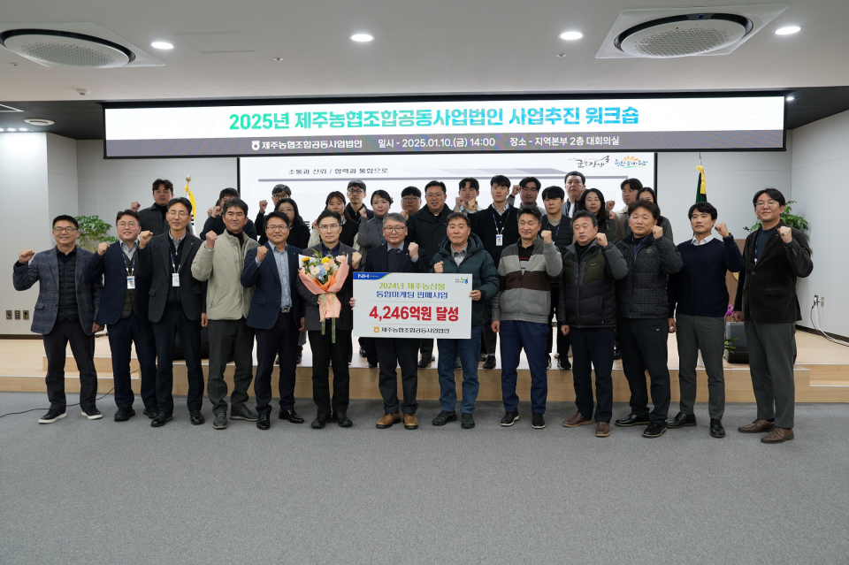 제주조공법인 수급관리 기능 강화와 직거래 활성화 물류체계 개선 역점