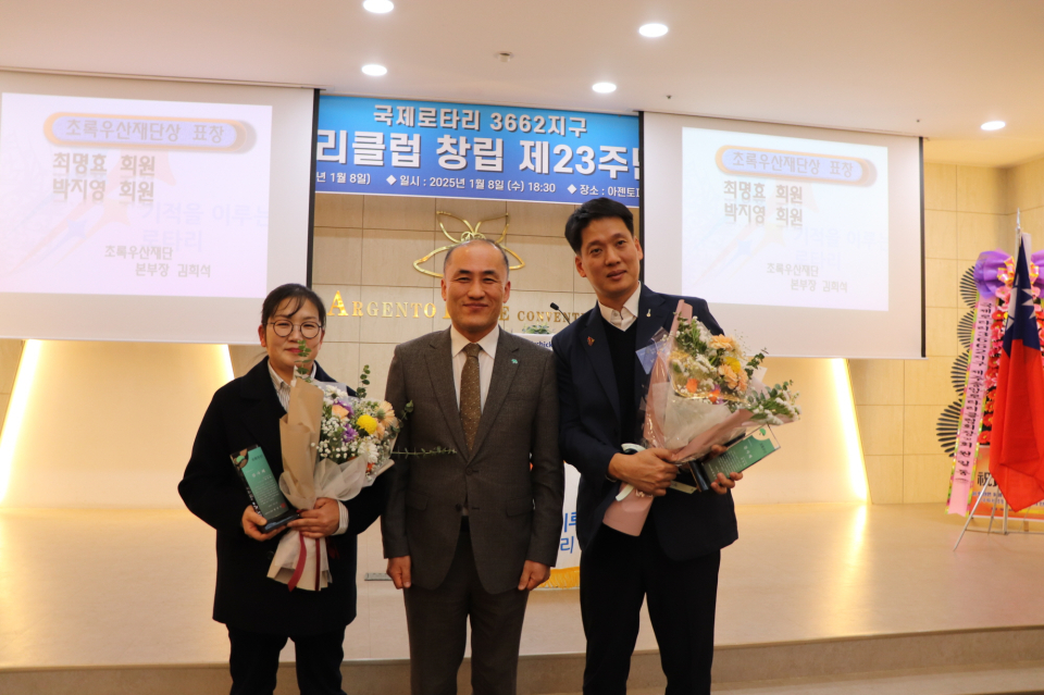 초록우산, 제주영주로타리클럽에 감사패 전달