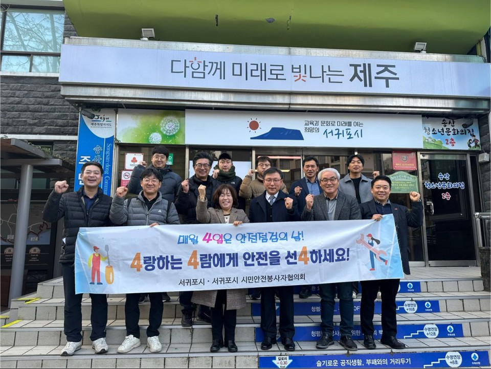 사진= 서귀포시 제공