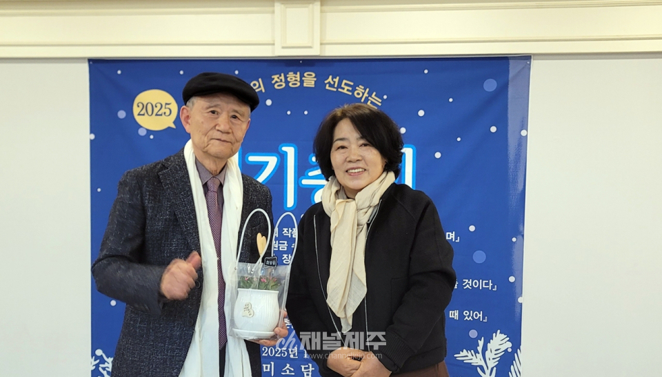 제주시조시인협회 2025년 정기총회